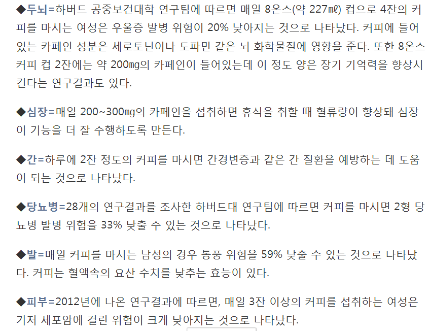 블랙커피가 몸에 끼치는 영향 6가지 | 인스티즈