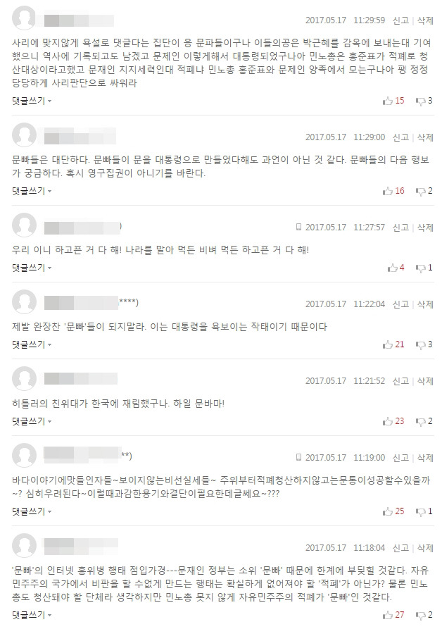 네이버와 조선일보 댓글 비교.jpg | 인스티즈