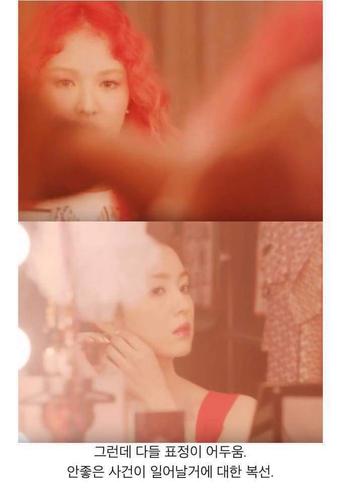 레드벨벳 7월 7일 뮤비 해석 (세월호) | 인스티즈