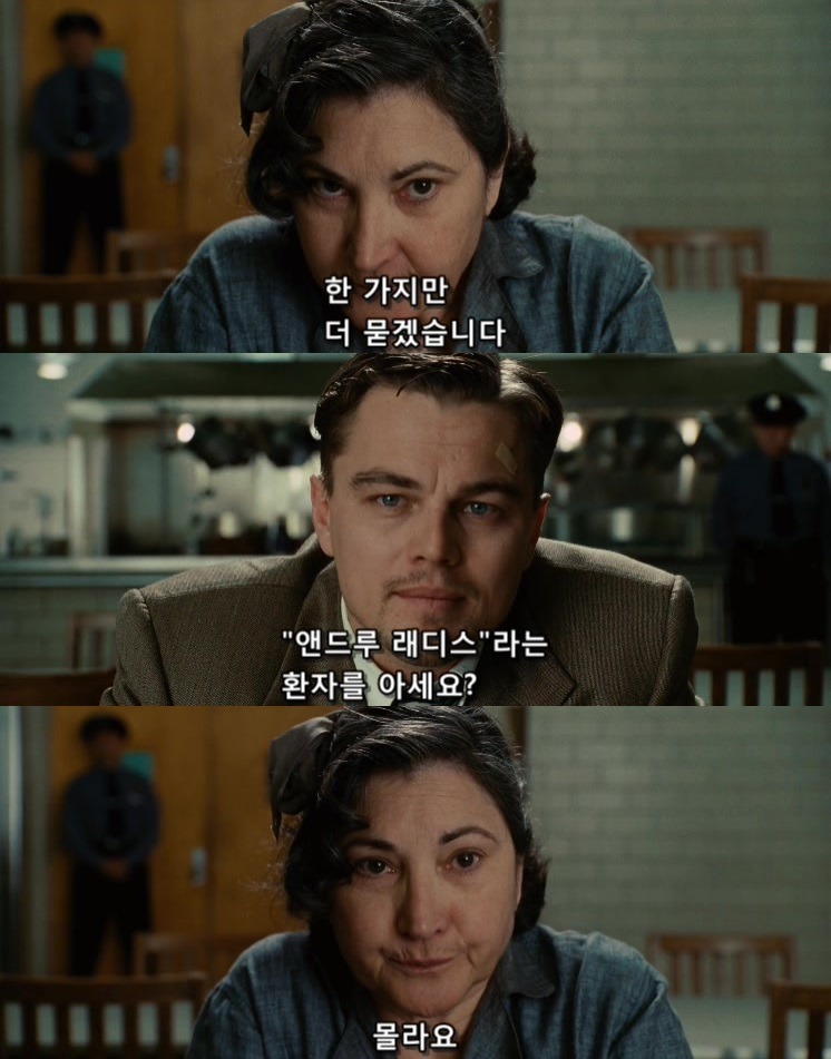 살인자들의 섬.... 셔터 아일랜드 - 5 - BGM | 인스티즈