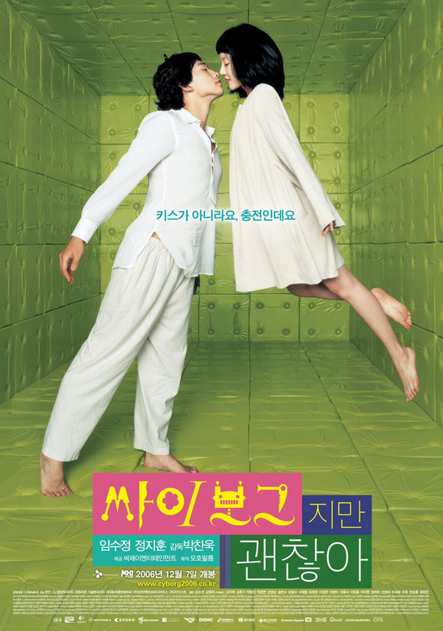 박찬욱감독 영화중 최고의/최악의 작품은? | 인스티즈