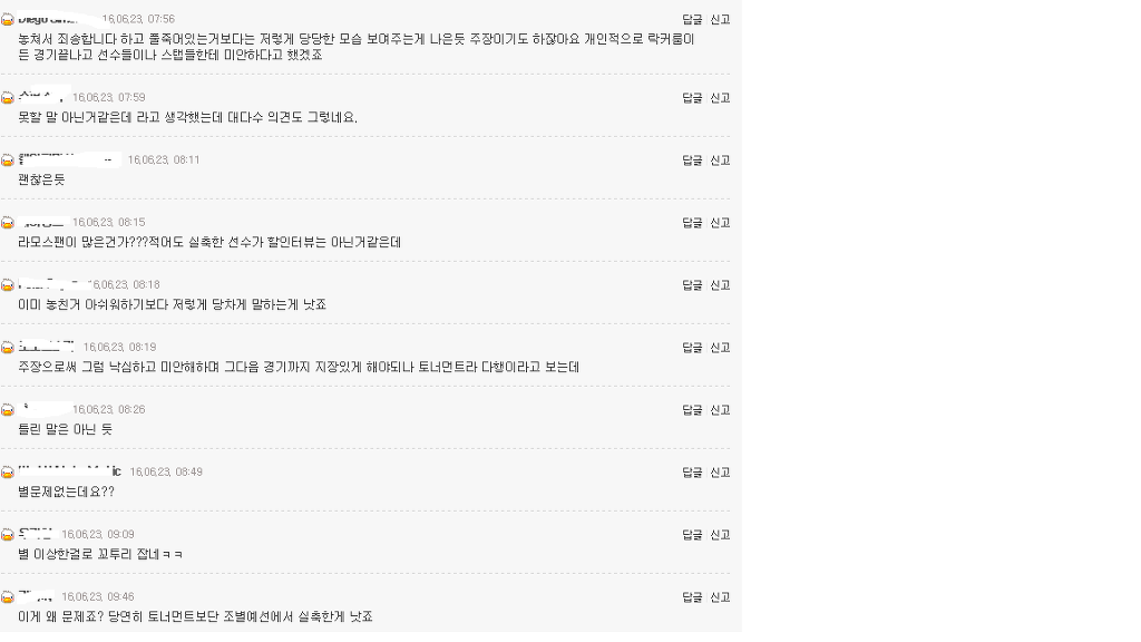 라모스의 나비효과 | 인스티즈