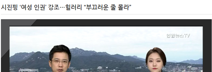 중국 여성인권이 높다는 말에 대한 진실 | 인스티즈