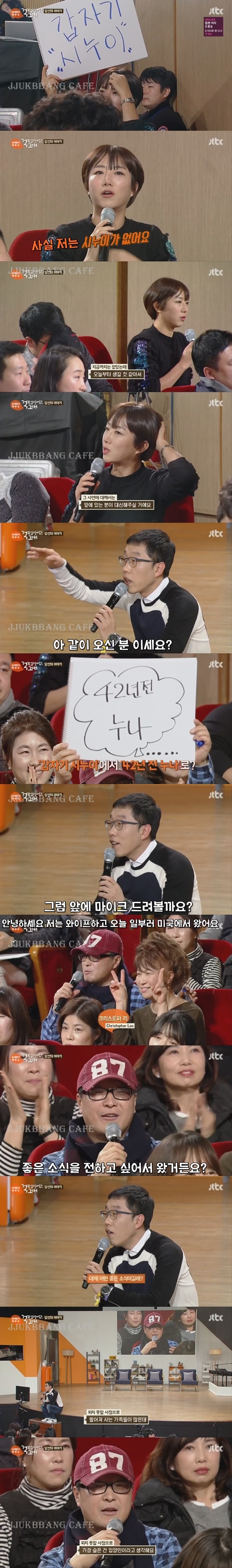 톡투유 녹화하다 중간에 나간 방청객.gif | 인스티즈