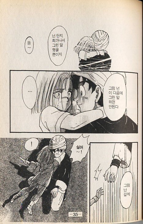 드래곤볼 18호.jpg | 인스티즈