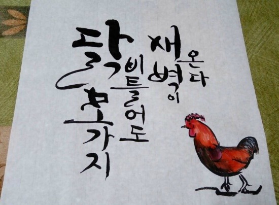 꼬끼오 이미지