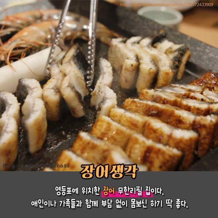 서울음식 무한리필집 | 인스티즈