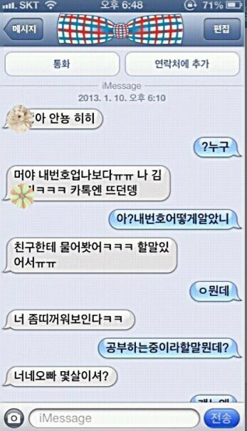 우리 오빠가 너못생겼대; | 인스티즈