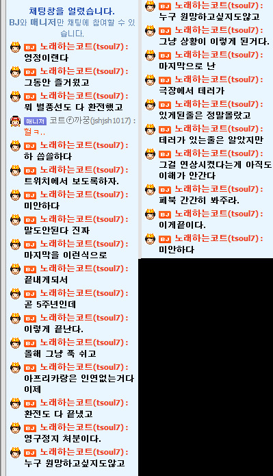 아프리카 BJ노래하는코트 영구정지 | 인스티즈