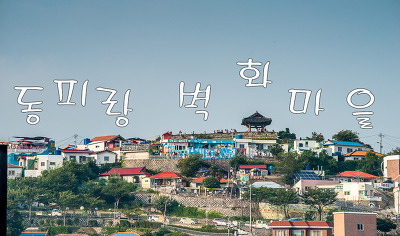 통영시티투어 이미지