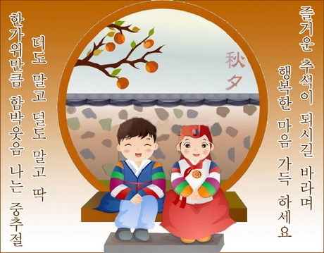 즈을겁고 풍성한 한가위되세요!!! (사진) | 인스티즈