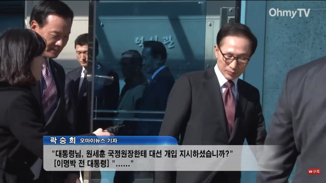 기분 좋은 전 대통령한테 돌직구를 날린 기자 | 인스티즈