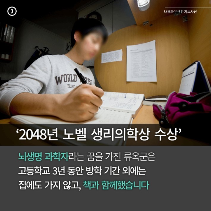 산골 소년 서울대에 가다 | 인스티즈