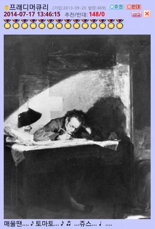 매..울...땐.......토..마..토..... 주..스... | 인스티즈