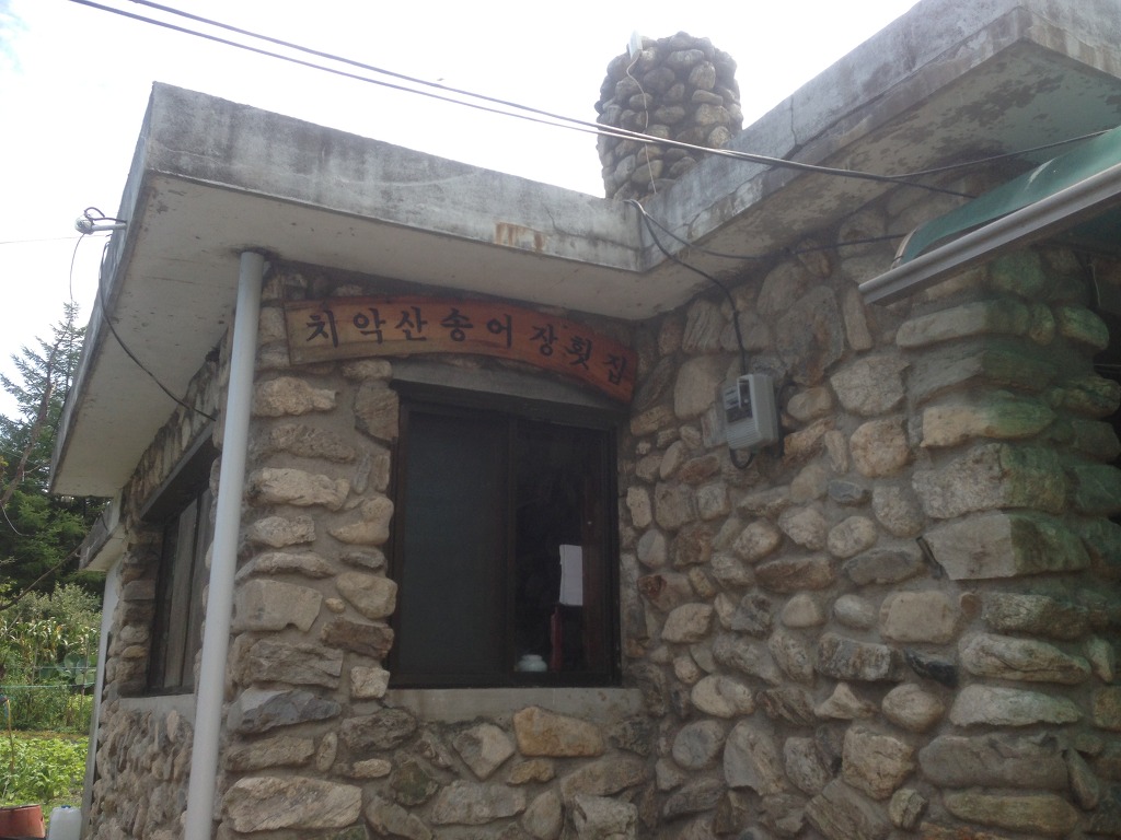 치악산송어횟집 이미지