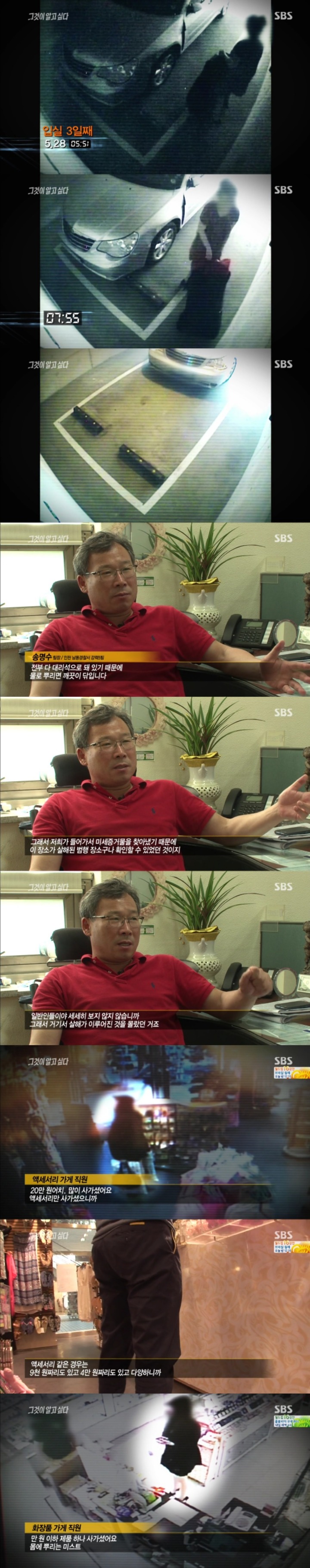 그알 레전드 14-검정미니스커트 여인.jpg | 인스티즈
