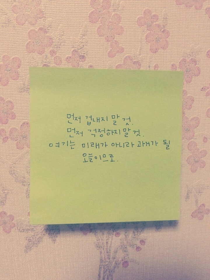 힘들 때 보면 위로가 되는(혹은 공감되는) 글귀들.jpg | 인스티즈