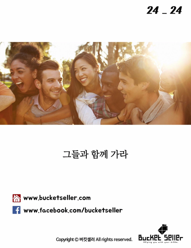 영국 끝자락에서 런던까지 가장 빨리가는 방법 | 인스티즈