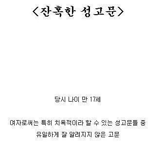 독립운동가분들이 일본인들에게 받았던 고문 | 인스티즈