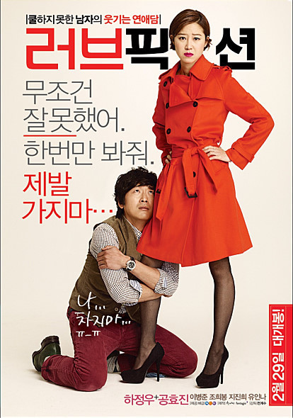 연애세포가 다죽어가는 락싸인들을 위한 로맨틱코메디영화 추천 | 인스티즈