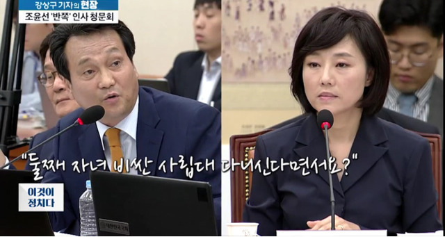 봐도봐도 빡치는 조윤선 국회의원의 비리와 모순.jpg | 인스티즈