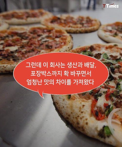 피자의 혁신 | 인스티즈