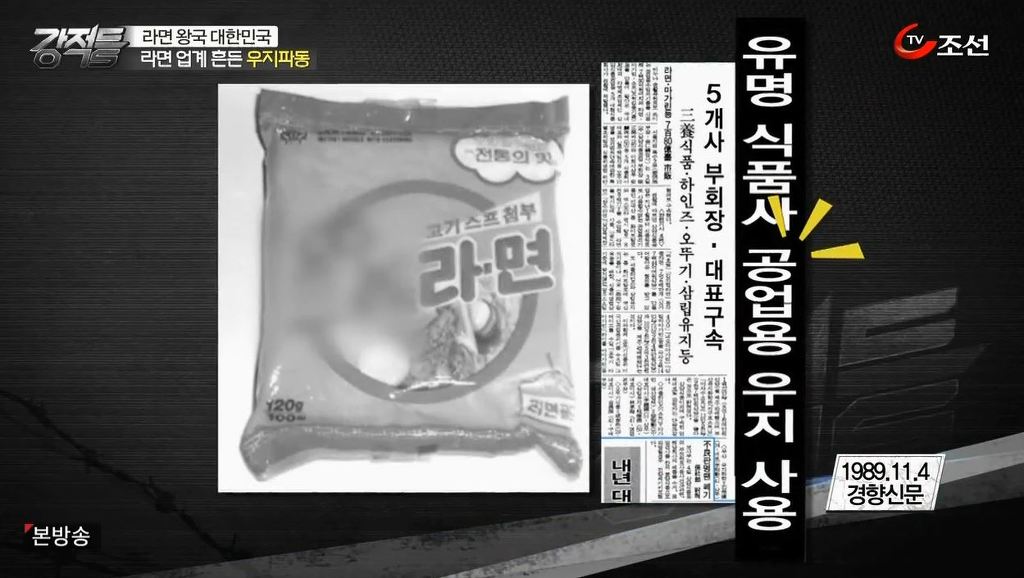 허위 보도가 불러 일으킨 역대급 참사 | 인스티즈