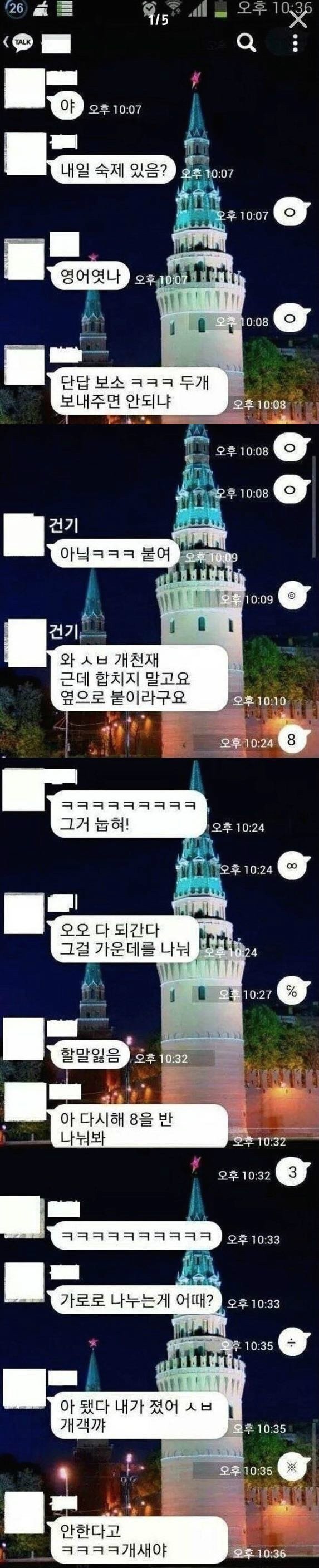창의력 쩌는 카톡 레전드 | 인스티즈