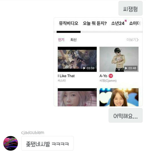 비와이가 디스한 씨잼흑역사 Ayo 뮤비 | 인스티즈