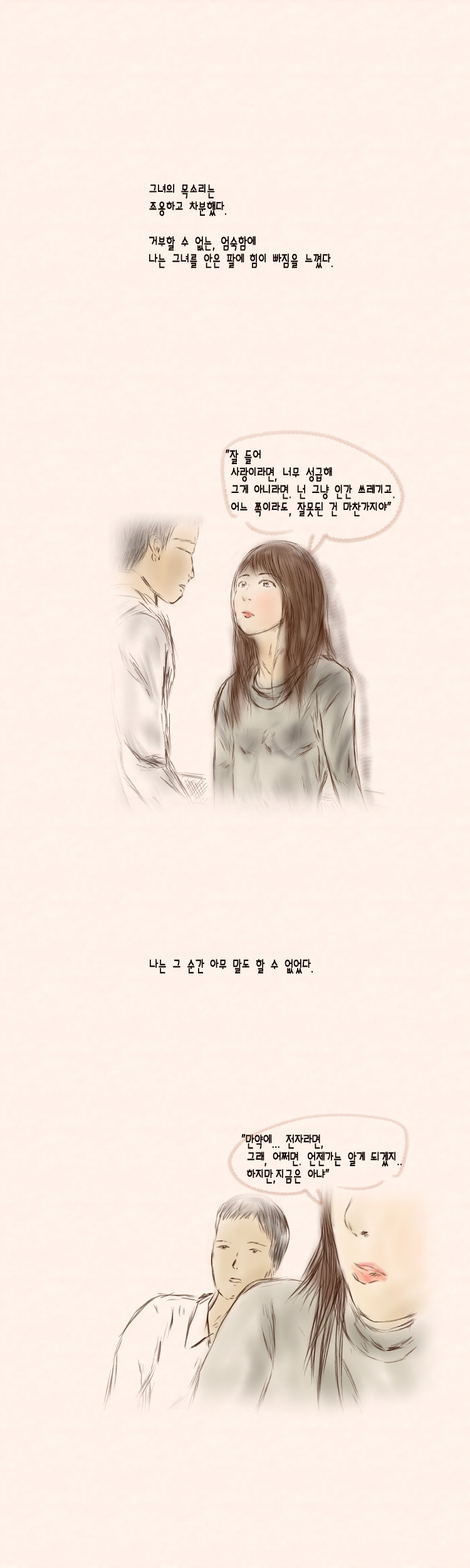 방망이 깎는 여인.. | 인스티즈