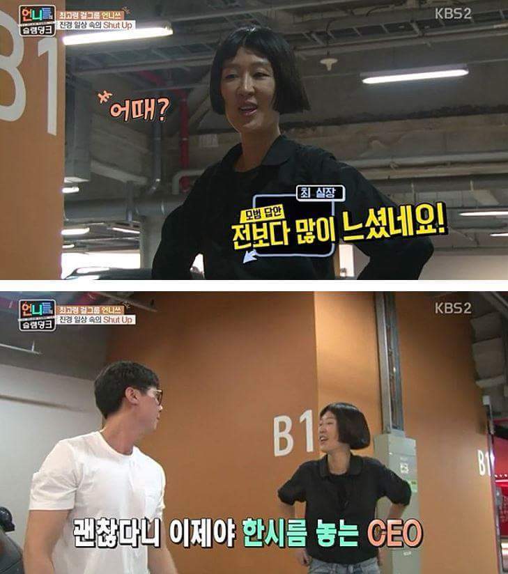 극한매니져 홍진경편ㅋㅋㅋ | 인스티즈