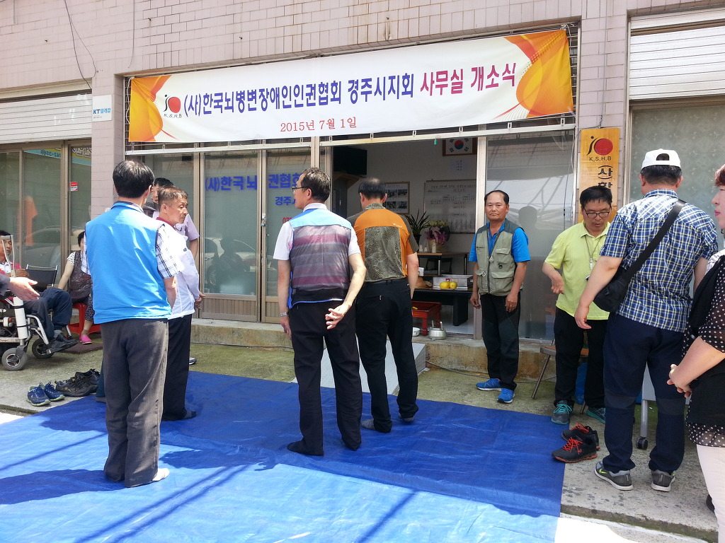 (사)한국뇌병변장애인인권협회 이미지