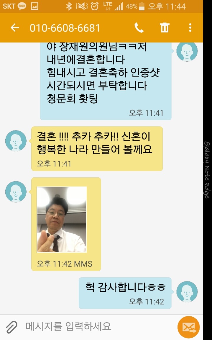 야 장재원의원ㅋㅋ | 인스티즈