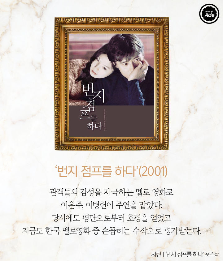 오늘따라 더 그리운 고(故) 이은주 작품 6편 | 인스티즈