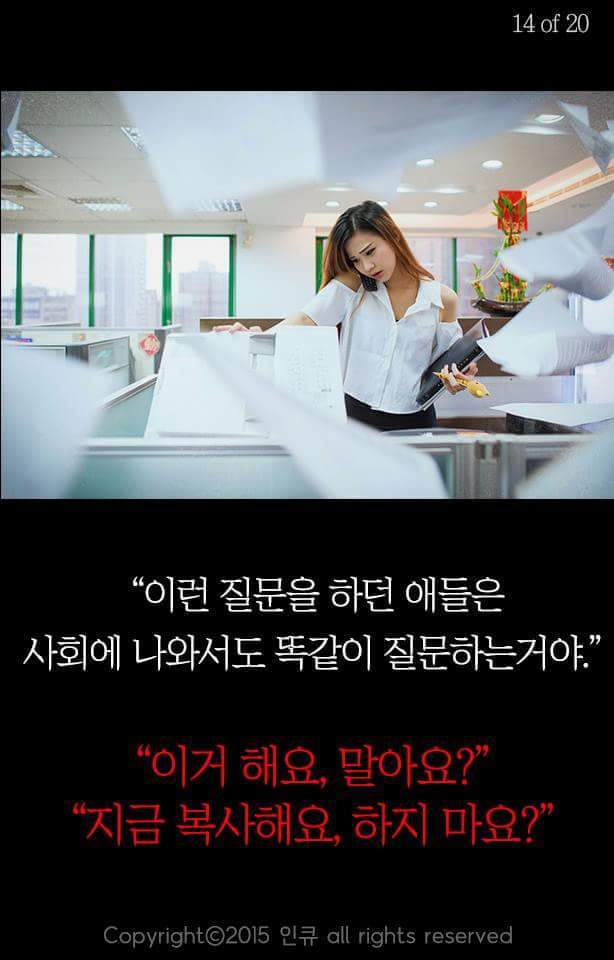 흔한 대한민국의 사회생활 꿀팁 | 인스티즈