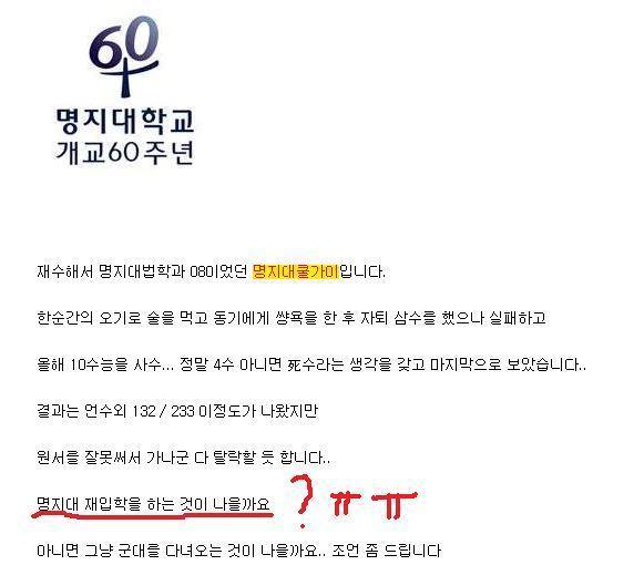 명지대 쿨가이 甲 | 인스티즈