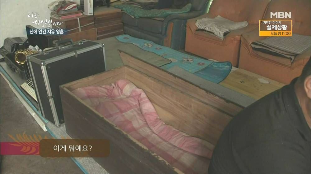 나는 자연인이다 근황.jpg | 인스티즈