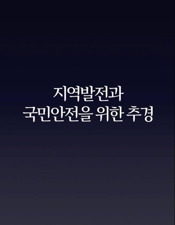 문재인 대통령이 직접 사용한 시정 연설 PT 자료.jpg | 인스티즈