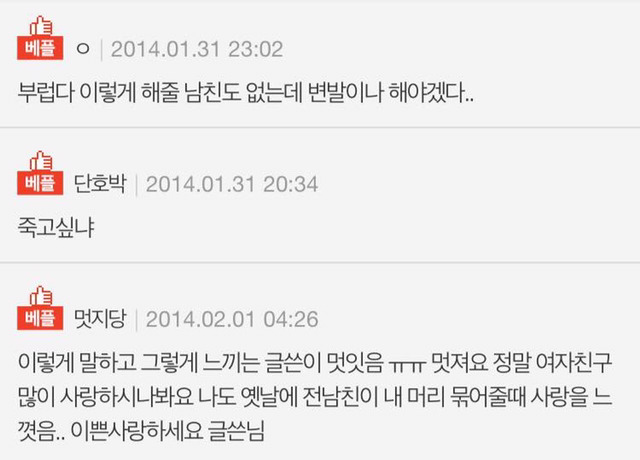 여자들 이럴때 좀 사랑스럽지 않음? | 인스티즈
