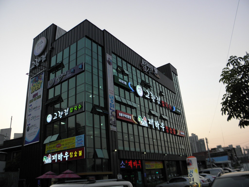 고향칼국수 이미지