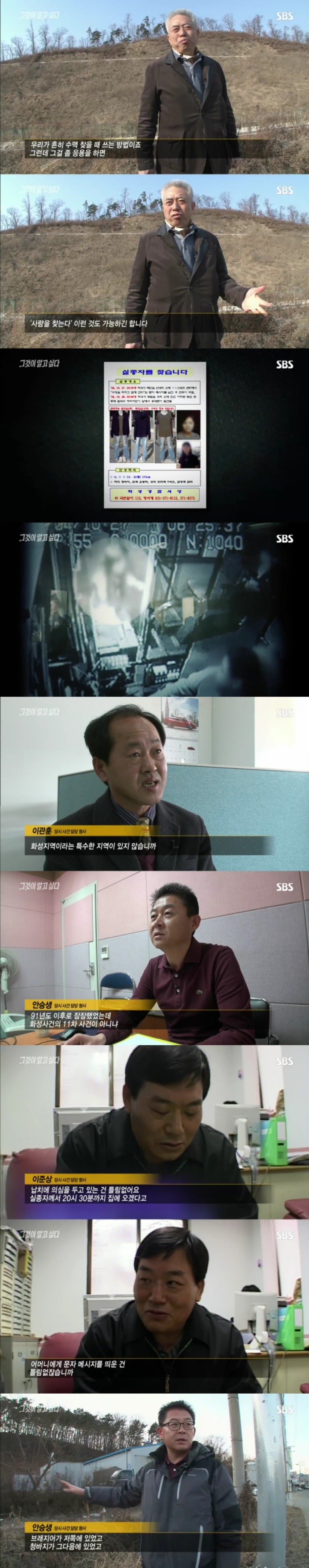그알 레전드 36 - 납치범이 낸 수수께끼.jpg | 인스티즈