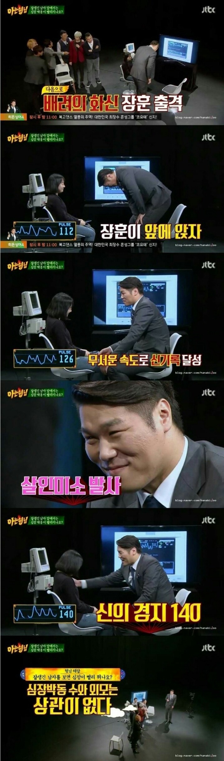 잘생긴 남자를 보면 심장이 빨리 뛰나요? | 인스티즈