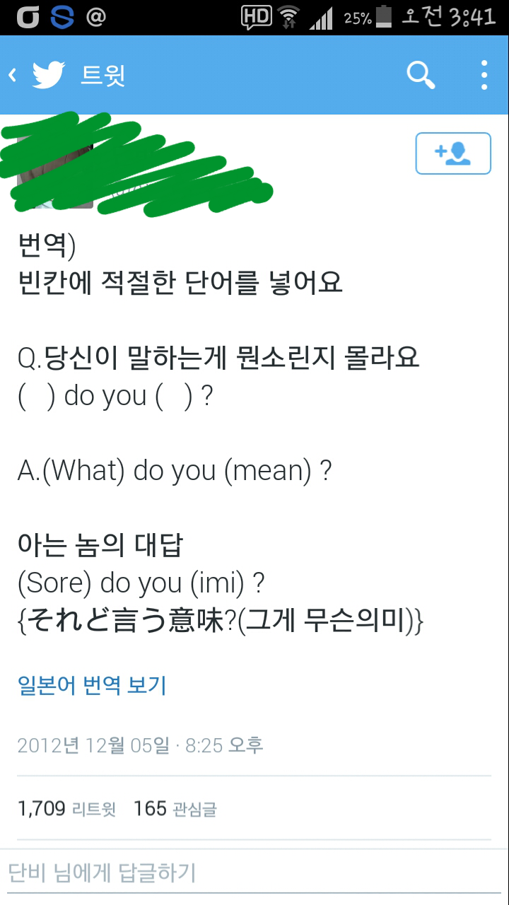 트위터 캡쳐 모음 | 인스티즈