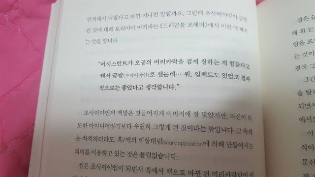 초사이언의 머리가 금색인 이유 | 인스티즈