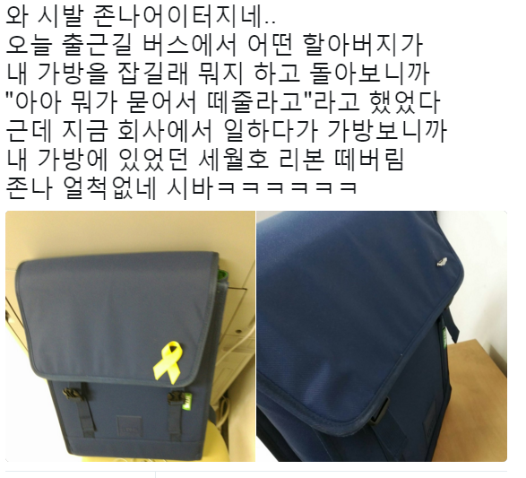 출근길에 당한 봉변 | 인스티즈