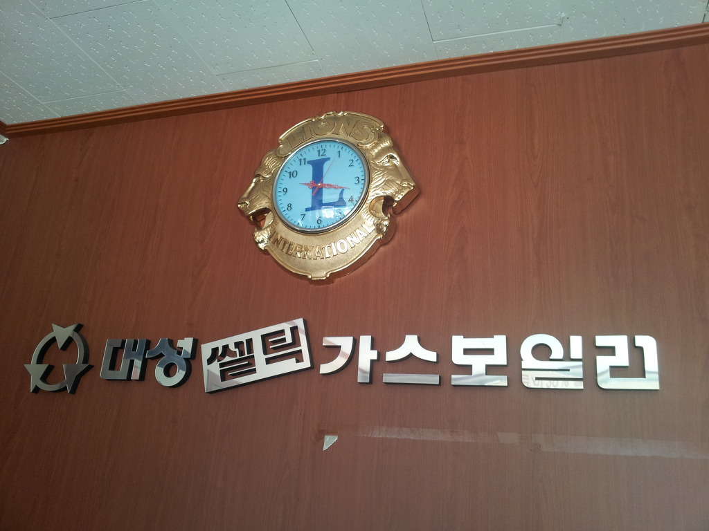 대성보일러 이미지