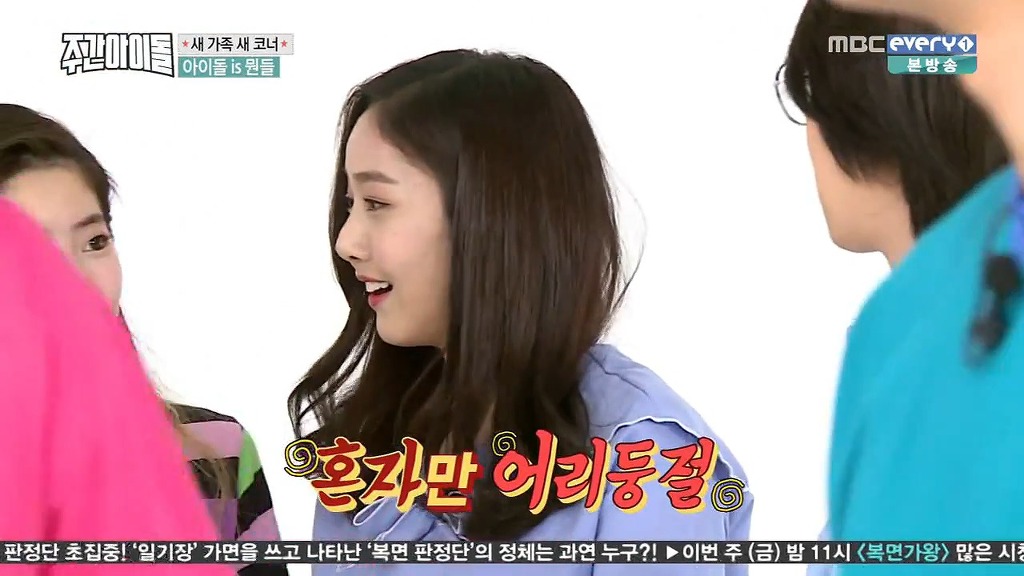 쫌 어이없는 주간아이돌 새코너 | 인스티즈