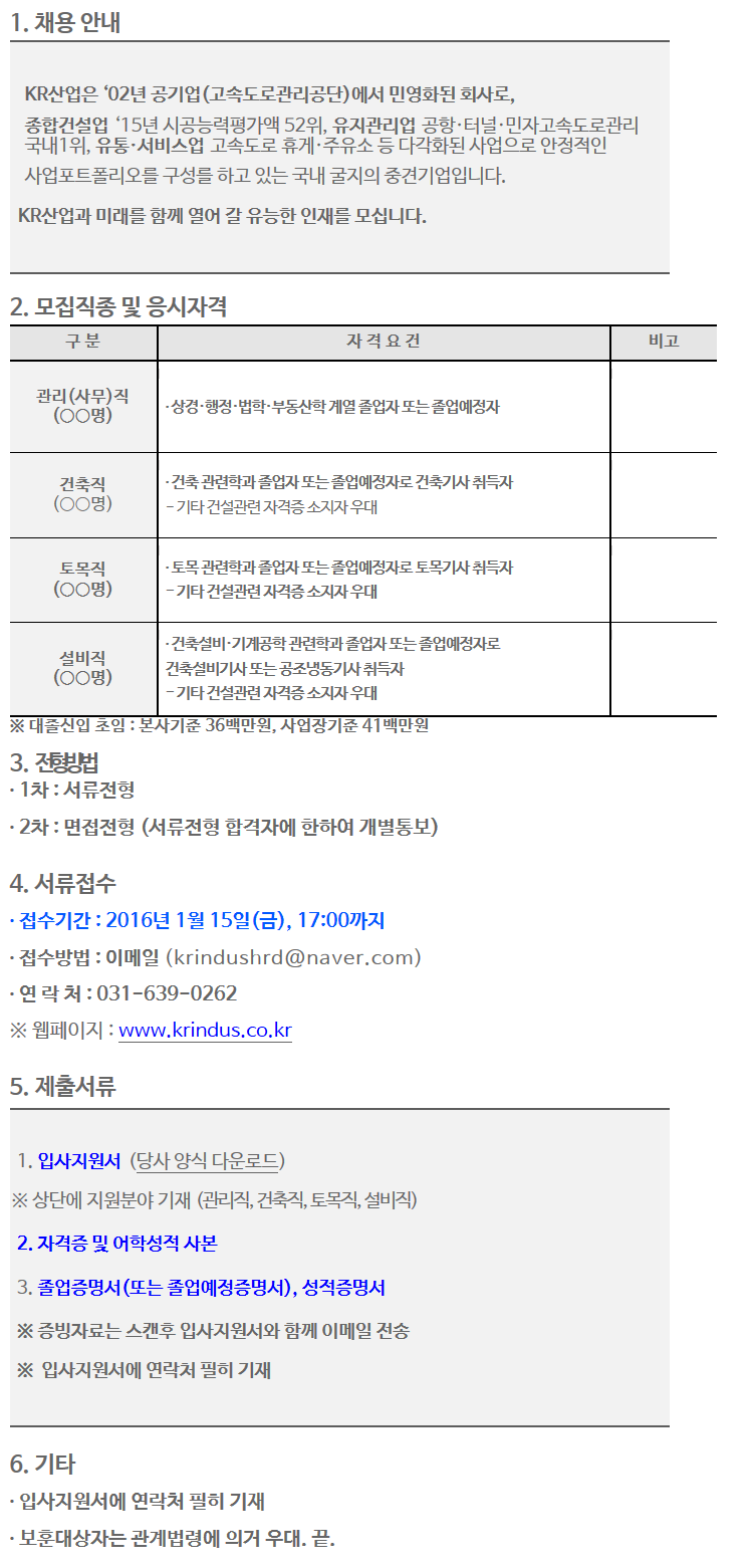 케이알산업 이미지