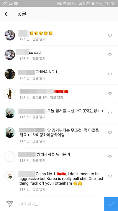 중국전 이후 인스타 테러당하고 있는 손흥민, 이승우, 백승호 | 인스티즈