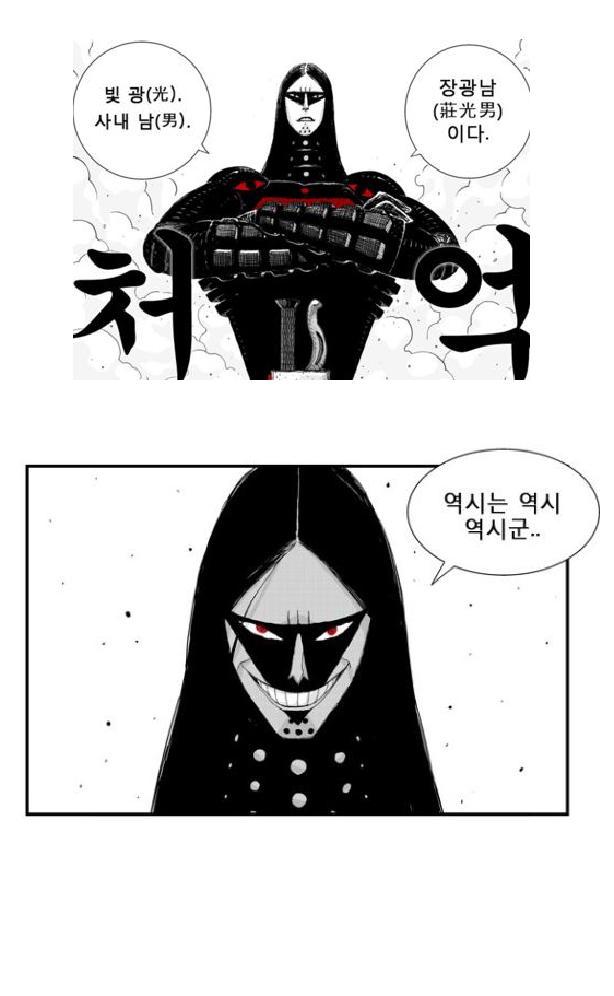 네이버 웹툰 독자들이 선호하는 최고의 남자주인공은? | 인스티즈